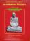 หนังสือรวมประวัติและวัตถุมงคล หลวงพ่อพรหม วัดช่องแค ฉบับสมบูรณ์ 