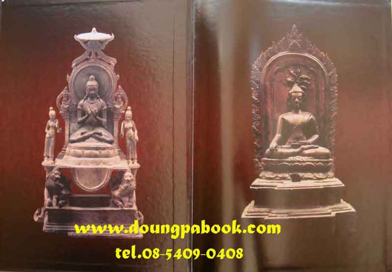 หนังสือ พระเมืองตาปี ศรีสุราษฏร์ รหัส D236 