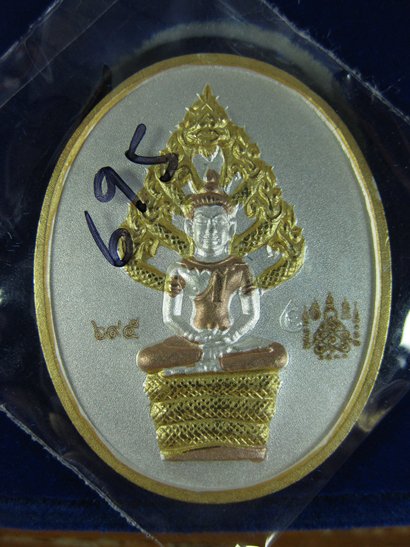 เหรียญ ปรกไตรมาส51 หลวงพ่อสาคร เนื้อสามกษัตริย์ พระสวย ผิวสวย หมายเลข 695 เคาะเดียว