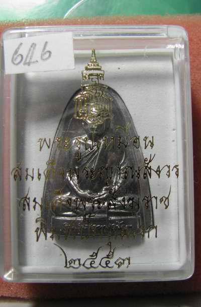 รูปเหมือนพิมพ์เตารีดรุ่นแรก สมเด็จพระญาณสังวร เนื้อตะกั่วข ัดเงา แจกกรรมการ......417.....กล่องเดิม