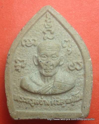 เร่งฟีดแบ็ค 80 บาทเท่านั้น เจ้าสัวหลวงพ่อสว่าง หรือ พระครูสว่าง วัดคงคาราม 