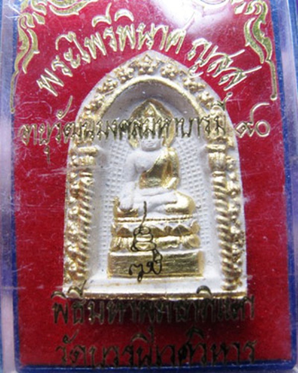 พระไพรีพินาศ วัดบวรนิเวศวิหาร(เคาะเดียวแดง)