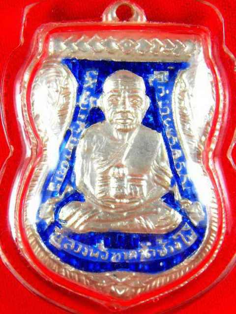 เหรียญหลวงปู่ทวด วัดช้างไห้(พ่อท่านทอง วัดสำเภาเชย)รุ่นเลื่อนสมณศักดิ์ปี45"เนื้อเงินลงยาน้ำเงิน