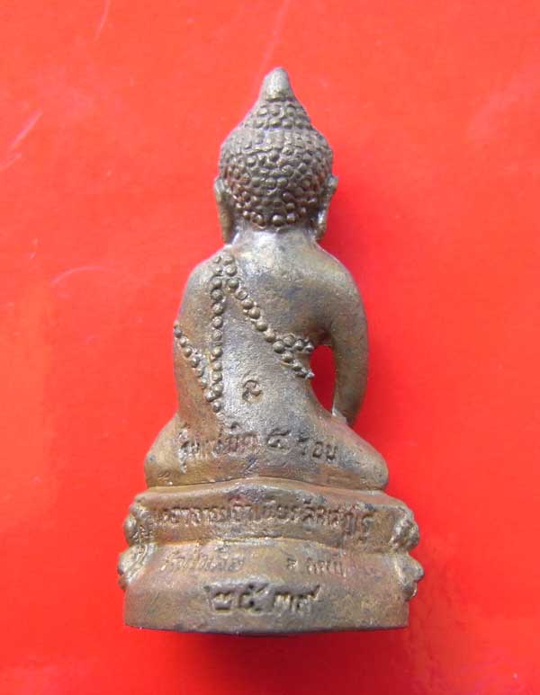 กริ่ง พระอาจารย์จำเนียร วัดถ้ำเสือ กะบี่ เคาะเดียว