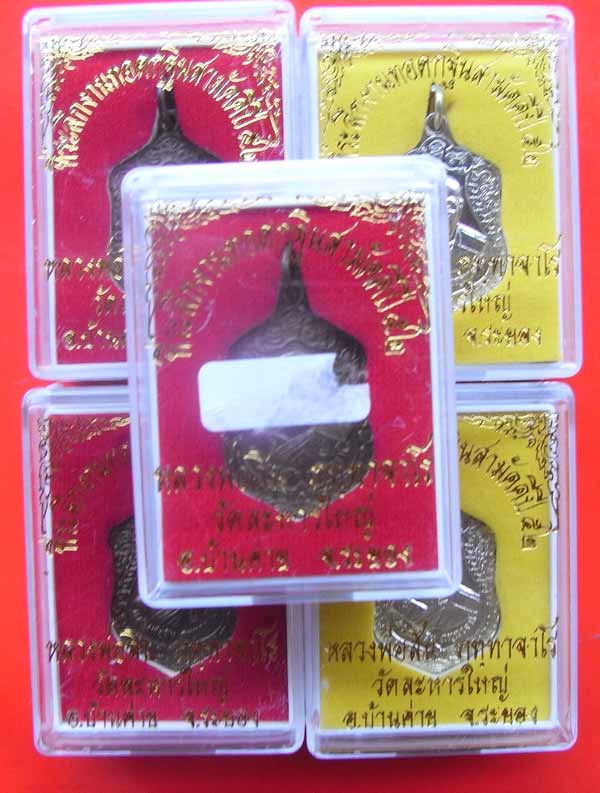 เสมาจิ่วปี52 หลวงพ่อสิน เนื้ออาปาก้า +ทองแดง รวม 5 องค์ 750 บาท