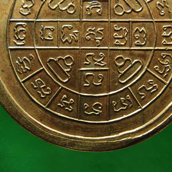 เหรียญหลวงปู่โต๊ะ รุ่น 3 "เหรียญเหล็กจาร" ปี 2512 (เหรียญกลมใหญ่)