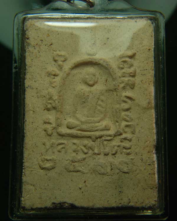 พระสมเด็จ ตะกรุด 3 ดอก หลังรูปเหมือน หลวงปู่โต๊ะ ปี2512