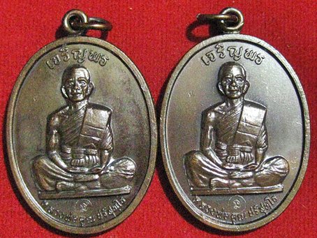 เจริญพรบนเต็มองค์หนังสือโค้ง บล๊อกนวะหลังขีด 2536