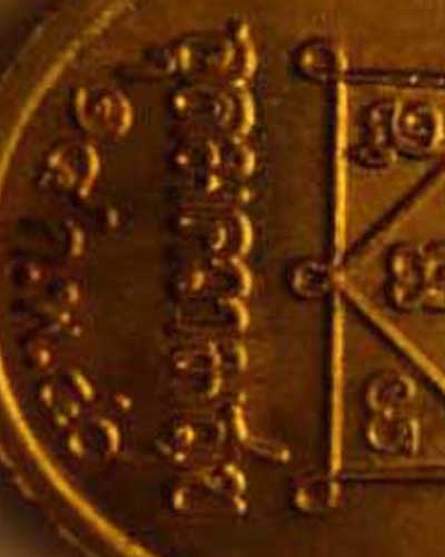 เหรียญหลวงปู่คำพันธุ์ รุ่นอุดมความสุข ปี2540 เนื้อทองเหลือง
