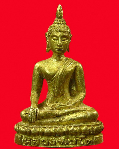 พระแท้หลวงพ่อโต หลัง ส ค ใต้ฐานตอกโค๊ต ไม่ทราบที่