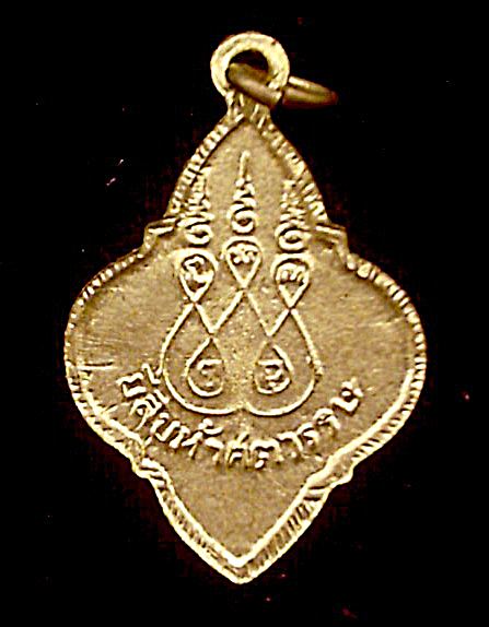 เหรียญพระประจำวัน (อาทิตย์) ยี่สิบห้าพุทธศตวรรษ ปี 2500 พิธีใหญ่ สภาพสวยครับ ราคาเบาๆครับ # 1