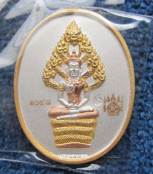 เหรียญนาคปรก หลวงพ่อสาคร วัดหนองกรับ 