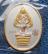 เหรียญนาคปรก หลวงพ่อสาคร วัดหนองกรับ 