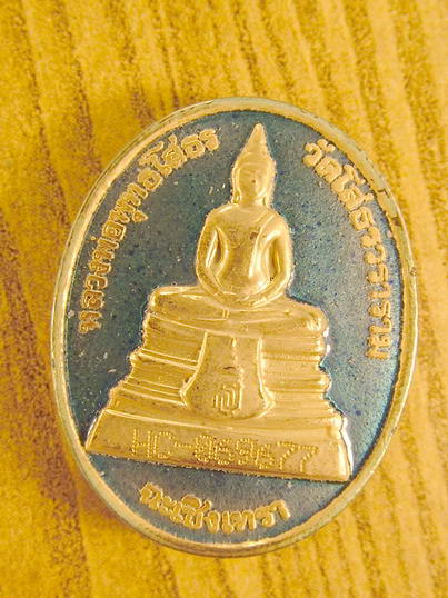 หลวงพ่อโสธร ปี38