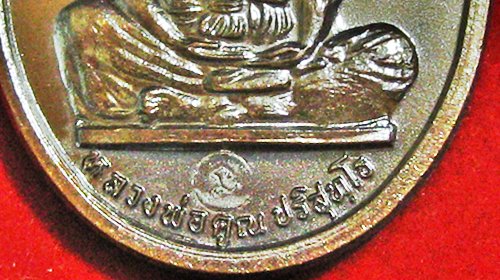 เจริญพรบนเต็มองค์หนังสือโค้ง บล๊อกนวะหลังขีด 2536 สร้าง 5000 องค์