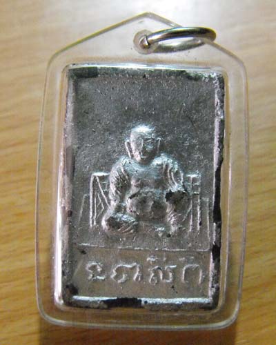 พระสมเด็จหลวงพ่อผินะ/หลังพระสังขจาย์
