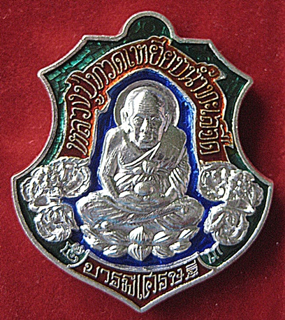กฐิน53ลังกาสุกะ หลวงพ่อแดง วัดบ้านไร่ ปัตตานี เนื้อเงินลงยาเขียว หมายเลข30 สร้าง99เหรียญ