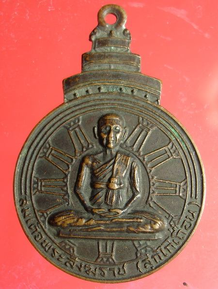 สมเด็จพระสังฆราช(สุกไก่เถื่อน)