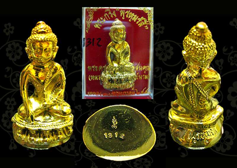 พระกริ่งพรหมรังสี หลวงปู่นาม เนื้อฝาบาตร ก้นฝาบาตรอุดกริ่ง 1312