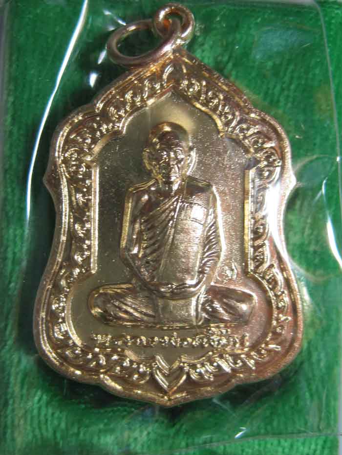 เหรียญโล่ห์ รุ่นอายุวัฒนมงคล 83 ปี หลวงพ่อเพี้ยน เนื้อทองผสม ผิวทองเดิมๆ