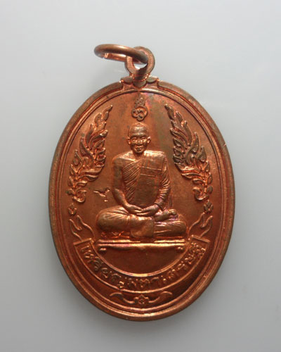 *** จ.ปทุมธานี *** เหรียญมหาเศรษฐี หลวงพ่อชำนาญ วัดบางกุฎีทอง