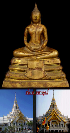 พระกริ่งเล็ก พระพุทธโสธร ฉะเชิงเทรา ปี๒๕๑๒ เนื้ออัลปาก้า เนื้อทองเหลือง ( ชุด๒องค์ เคาะแรก)