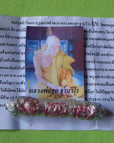 เรามีมาเฉพาะหนาวนี้****ตะกรุด หัวใจมหาบุรุษแปดจำพวก @ หลวงพ่อสุด วัดดอยภูผาสวรรค์ จ.กาฬสินธุ์ 