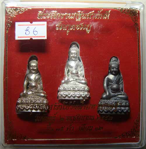 ชุดพระกริ่งโปร่งฟ้ามหาเศรษฐี (กรรมการ) หลวงปู่คำบุ คุตตฺจิตโต วัดกุดชมภู จ.อุบล สร้าง 88 ชุด 