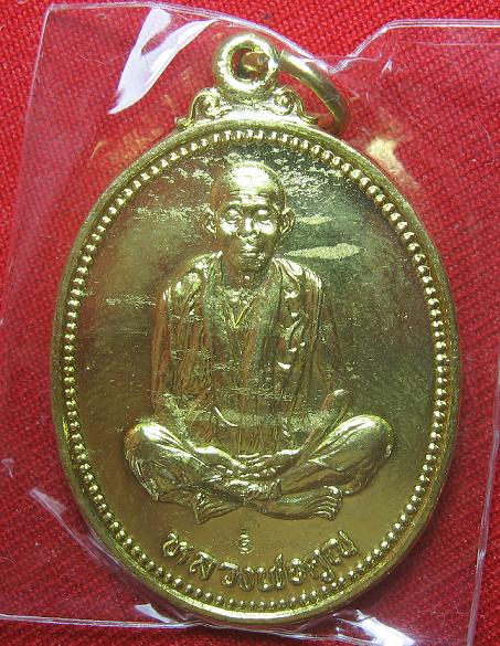 เหรียญเทพประทานพร  เนื้อทองฝาบาตร หลวงพ่อคูณ วัดบ้านไร่  ปี 36 บล๊อกไม่แตก1
