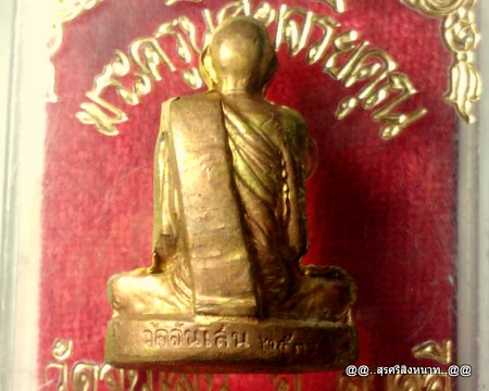 @@..รูปหล่อปั้ม หลวงพ่อโอด  วัดจันเสน ปี36 สวยๆๆ พร้อมกล่องเดิมจากวัด ..@@