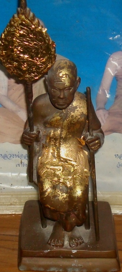 หลวงพ่อแช่ม ฐานร่องเล็ก