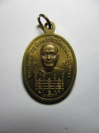 หลวงพ่อสงค์ วัดคงคาวดี