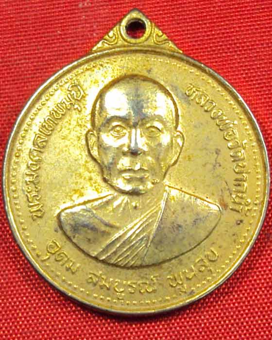 เหรียญหลวงพ่อสด วัดปากน้ำ งานสมโภชชนมายุครบ 100 ปี พ.ศ. ๒๕๒๗ พิมพ์หน้าหนุ่ม พิมพ์นิยม (( องค์ที่.๑))