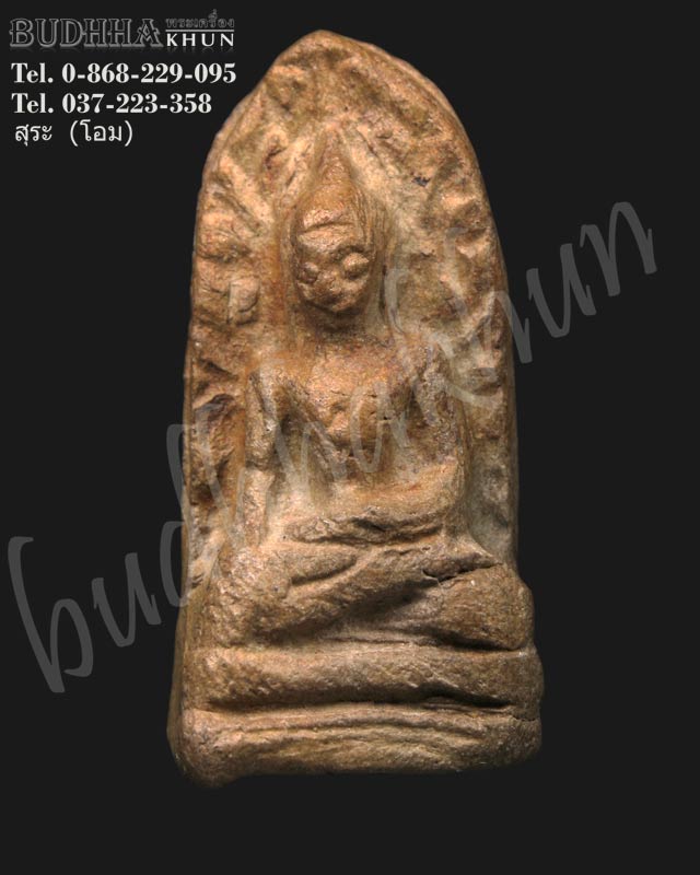 พระรอดกรุหนองตอง (เวียงมะโน)#2