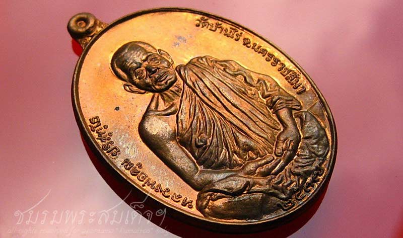 หลวงพ่อคูณ รุ่นมงคลบารมี 6 รอบ (9129) เนื้อทองแดง