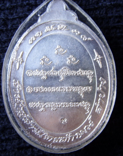 เหรียญครบ 7 รอบหลวงพ่อเกษม เนื้อเงินลงยา