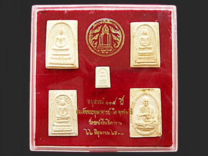 สมเด็จวัดระฆังโฆสิตาราม อนุสรณ์ 118 ปี 1ชุด 5องค์