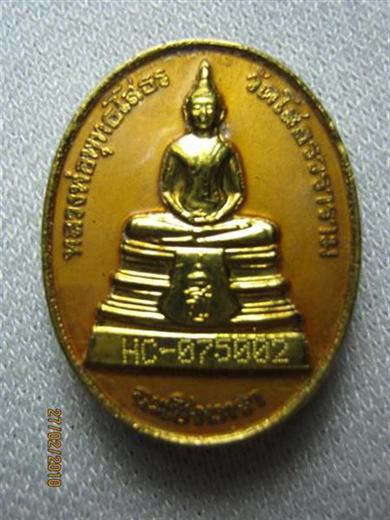 พระพุทธโสธร รุ่นสร้างพระอุโสถ ปี๒๕๓๘ กะหลั่ยทองลงยา ตอกโค้ด มาพร้อมกล่องเดิม