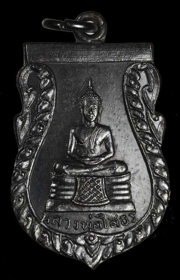 พระพุทธโสธรออกวัดสำเภาทองที่หลวงปู่ทิมปลุกเสก 