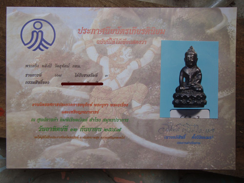 กริ่งหลังปิ วัดสุทัศน์ หน้าธิเบต 2506