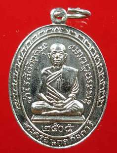 เหรียญรุ่น.2 หลวงพ่อเปียก วัดนาสร้าง จ.ชุมพร ปี.2505 กะไหล่เงิน