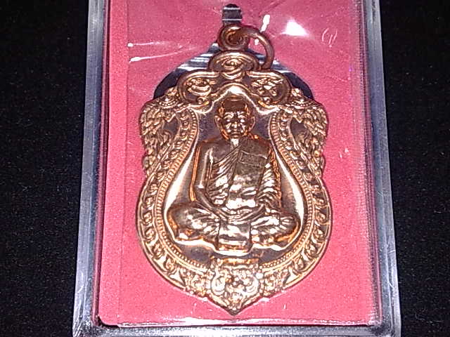 HOT@@@@รีบเก็บครับ เหรียญเสมา ๖ รอบ เนื้อทองแดงเจาะห่วง เลขสามหลักครับ ไม่เชื่อมาดู
