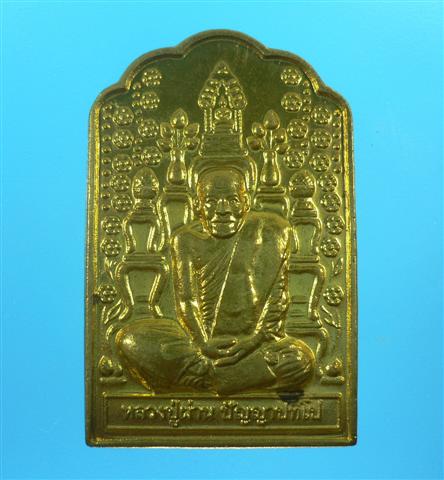 หลวงปู่ผ่าน ปัญญาปทีโป รุ่น 16 เนื้อทองเหลือง หายากแล้วครับ