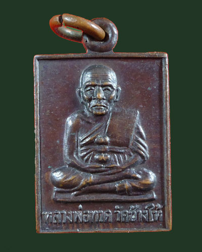 เหรียญกระโดดบาตร หลวงปู่ดู่ปลุกเสก ปี30