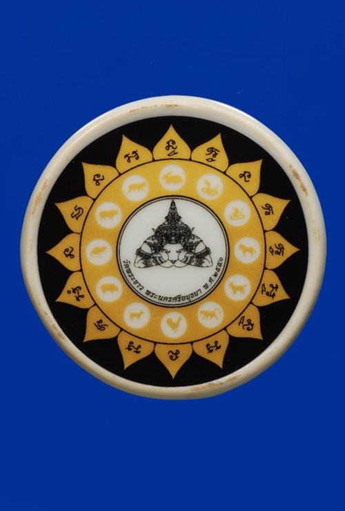 หลวงปู่ทิม วัดพระขาว พ.ศ 2550 เนื้อกระเบื้องเคลือบ