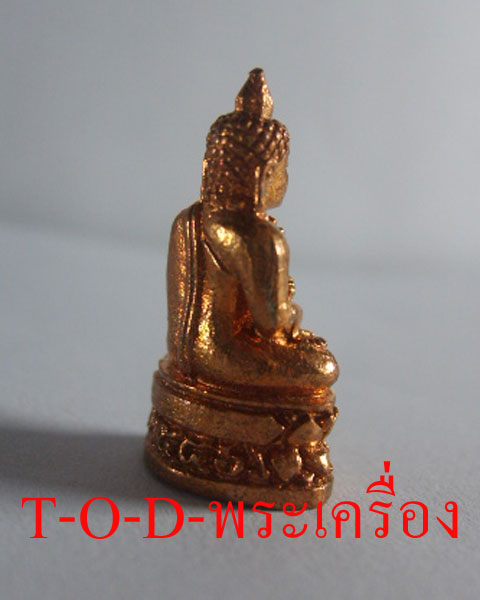 พระชัยวัฒน์พระพุทธยอดฟ้า หลวงปู่แย้มวัดสามง่าม