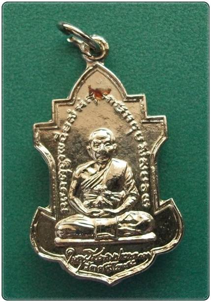 หลวงพ่อนารถ วัดศรีโลหะราษฎร์บำรุง กาญจนบุรี ปี2524