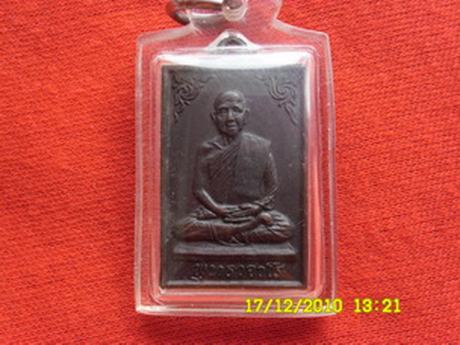 เหรียญสี่เหลี่ยม หลวงปู่สิม ปี 17