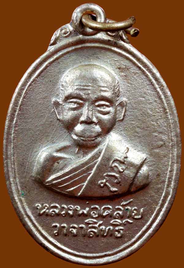 พ่อท่านคล้าย วาจาสิทธิ์!!! หลังพระบรมธาตุ