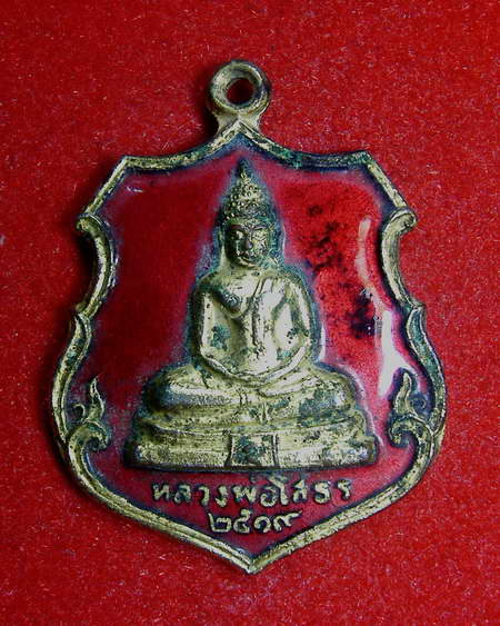 หลวงพ่อโสธร ปี19